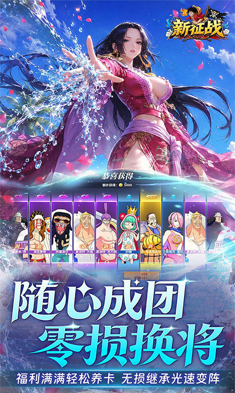 新征战手游
